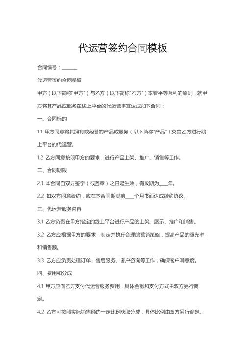 百度竞价代运营合同中包含哪些长尾关键词策略？