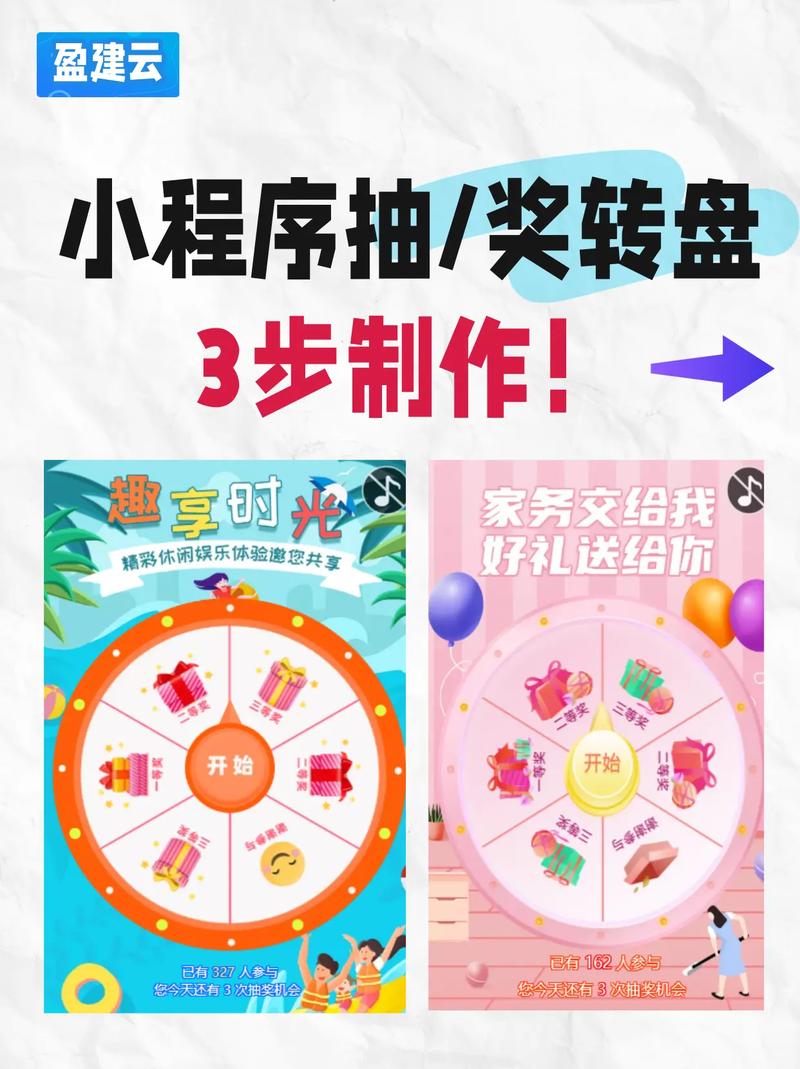 如何用Vue组件打造移动端长尾词九宫格互动抽奖？