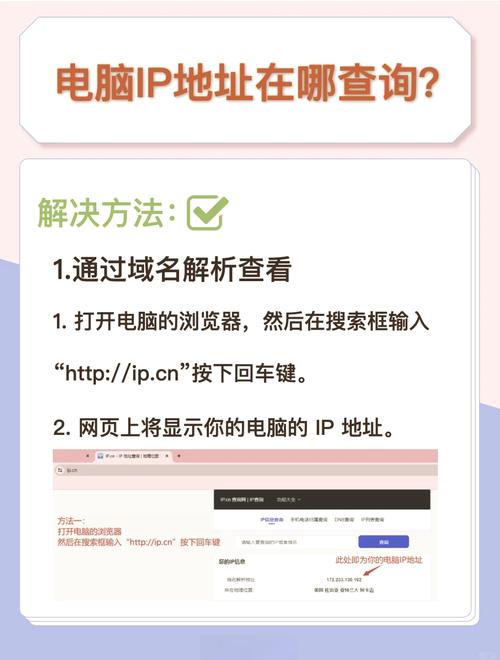 如何通过JavaScript获取网页的IP地址或域名？