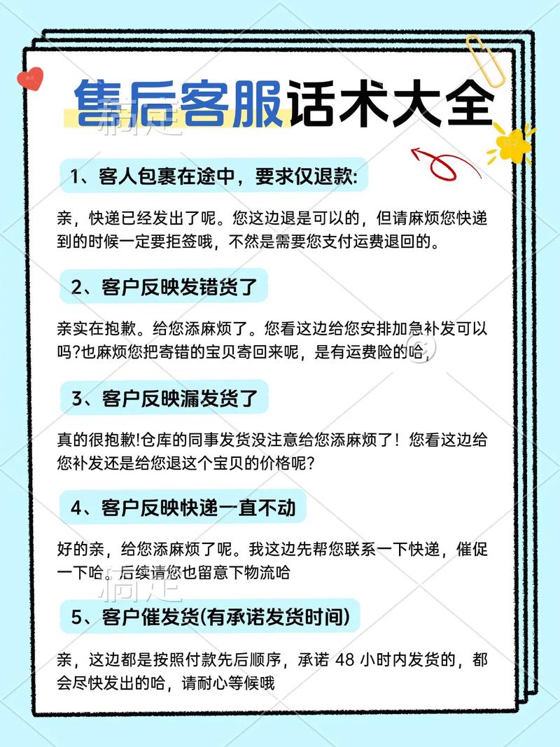 快手本地生活售后政策具体如何应对和处理客户投诉问题？