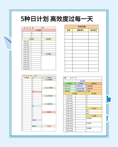 有哪些好用的计划日程表app能显著提高工作效率？