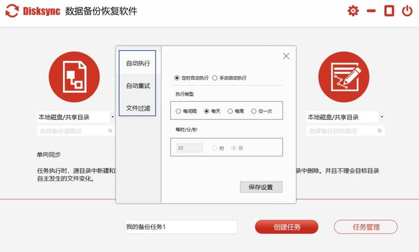 如何利用PHP和Typecho构建高效网站数据自动备份系统？