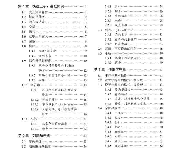 Python3网络编程入门教程有哪些？