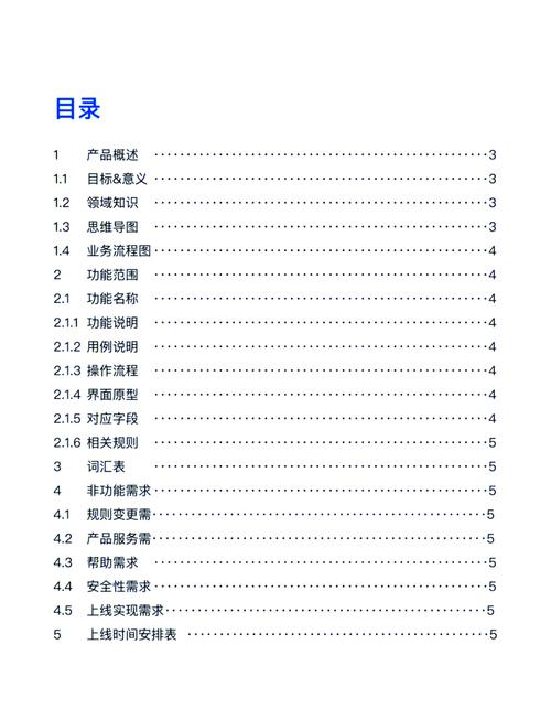 如何具体区分PR公众文件与项目文件之间的细微差异？