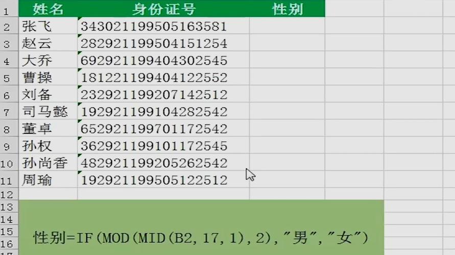 输入身份证号，如何快速查看我的出生日期和性别信息？