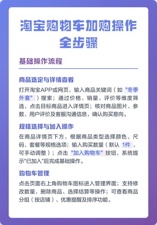 淘宝购物车怎么高效使用？有哪些秘籍技巧？