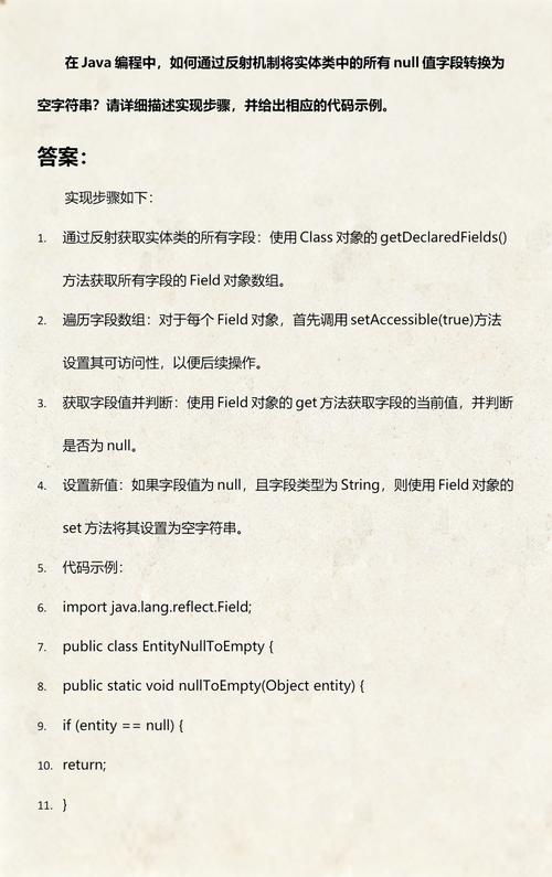 Java中如何通过反射实现数组操作示例？