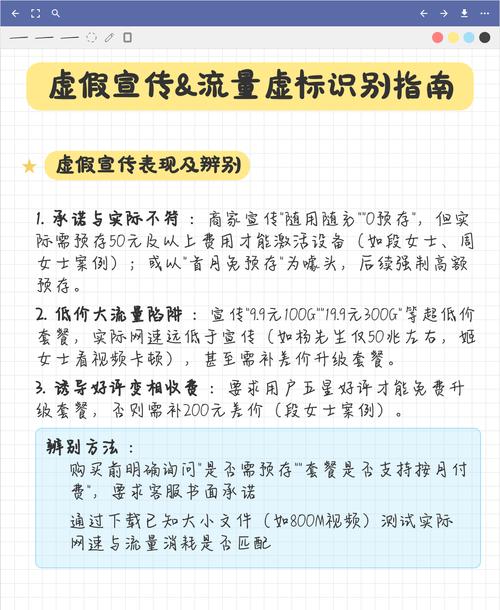 如何准确识别网站流量中的虚假成分？