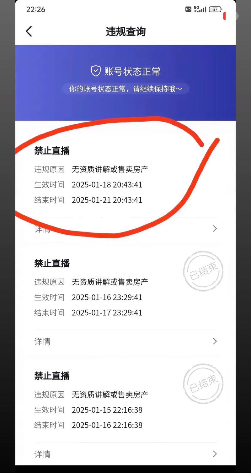 快手直播推广审核未通过如何找到原因和通过策略？