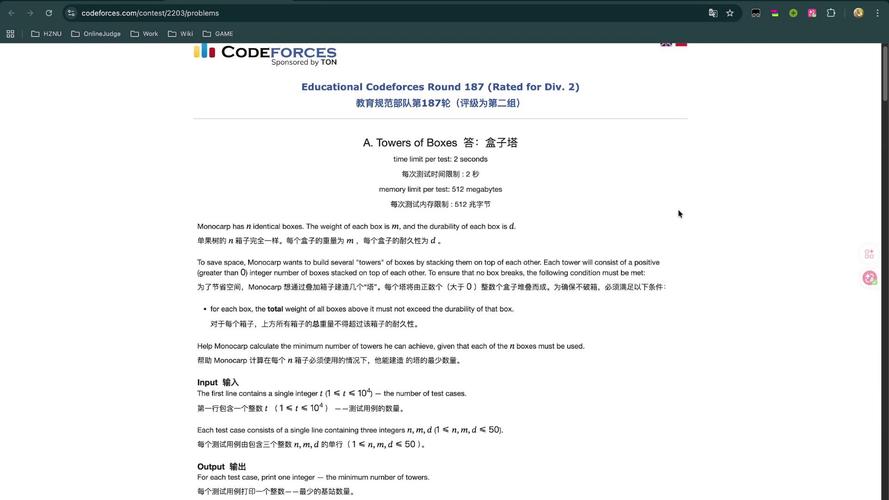 EducationalCodeforcesRound90(RatedforDiv.2)题解中，如何巧妙运用长尾词提升解题效率？