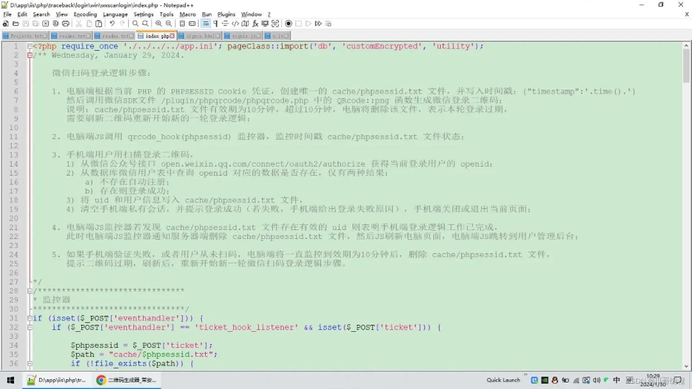 如何用PHP实现微信扫码登录功能？