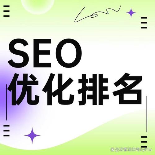 北京地区有哪些SEO优化公司口碑较好？推荐哪家？