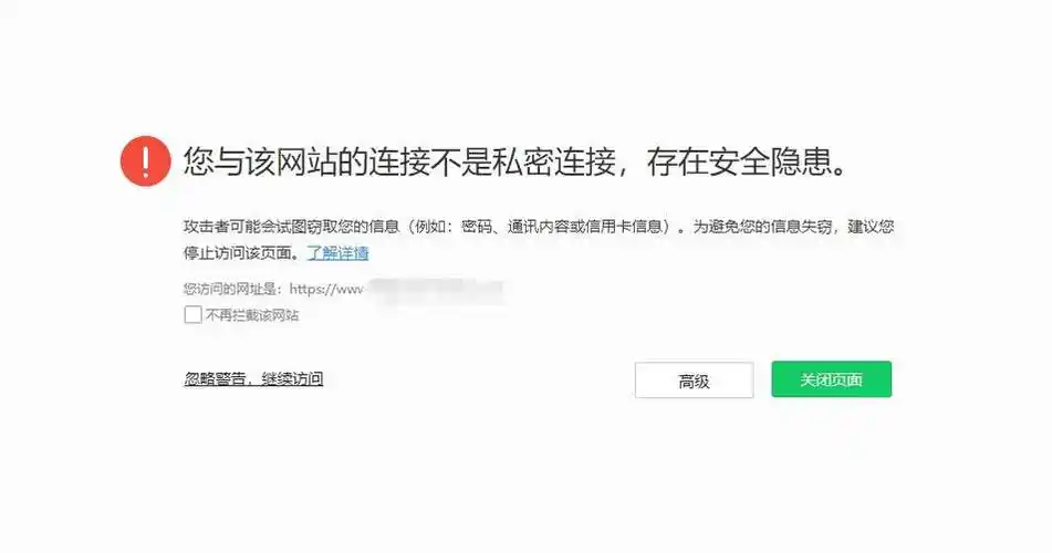 网站使用过期的SSL证书会对搜索引擎优化排名产生负面影响吗？