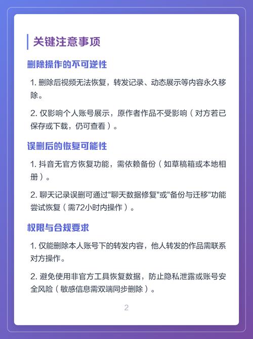 抖音如何快速有效删除视频教程？