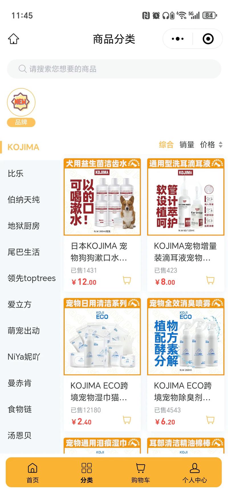 如何打造分类丰富的宠物用品新平台，轻松实现高效推广？