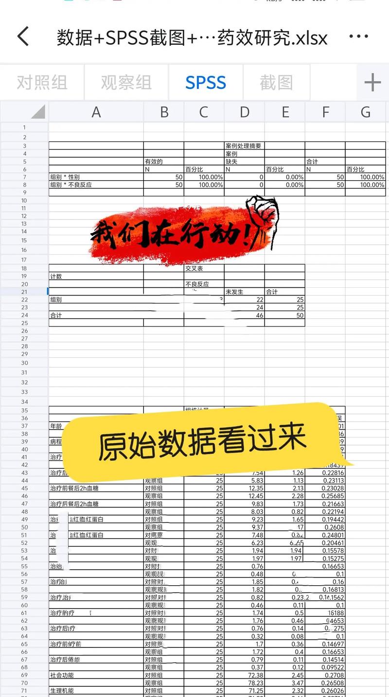 原数据中的第一个数是什么，能否详细说明？