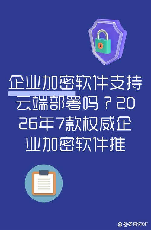 2026年，如何精准选择适合公司共享文件系统的云端与本地解决方案？