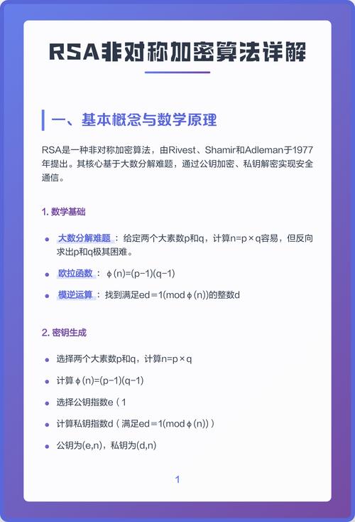 非对称密码算法的独特之处有哪些，你对其了解多少细节？