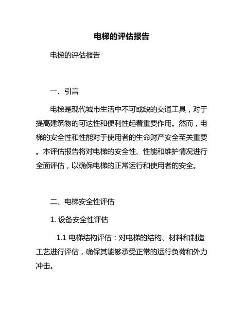 2026年国产电梯故障率低、静音服务好吗？权威测评报告来了！