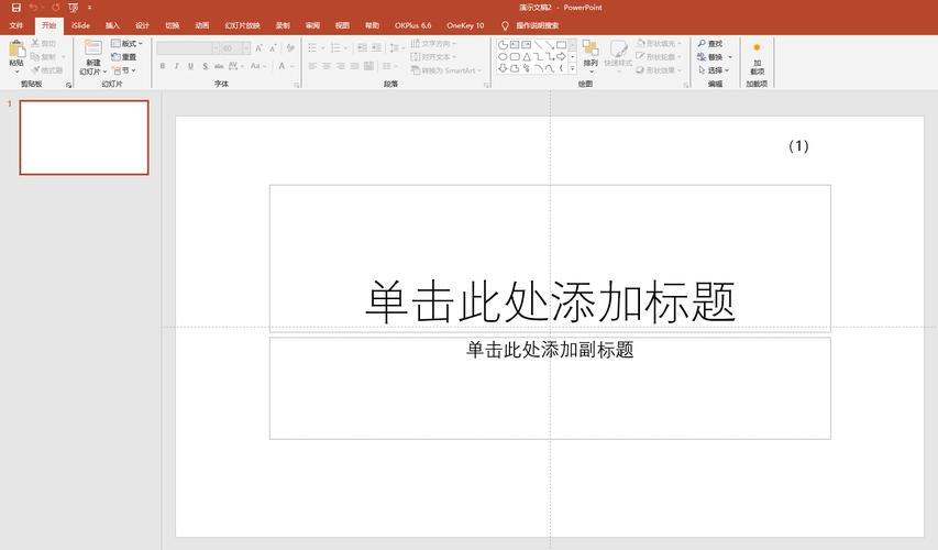 PPT文本框锁定后如何解除编辑状态？