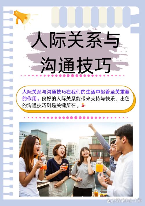如何改善与同事的沟通，提升人际关系质量？