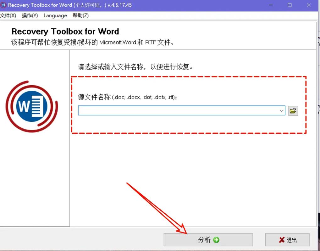 如何使用免费软件修复损坏或丢失的文件？