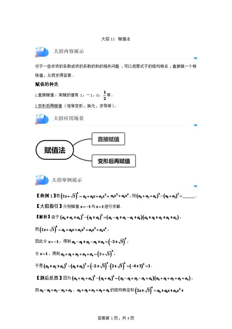 如何将输入的三个数分别赋值给a、b、c并按公式计算输出结果？