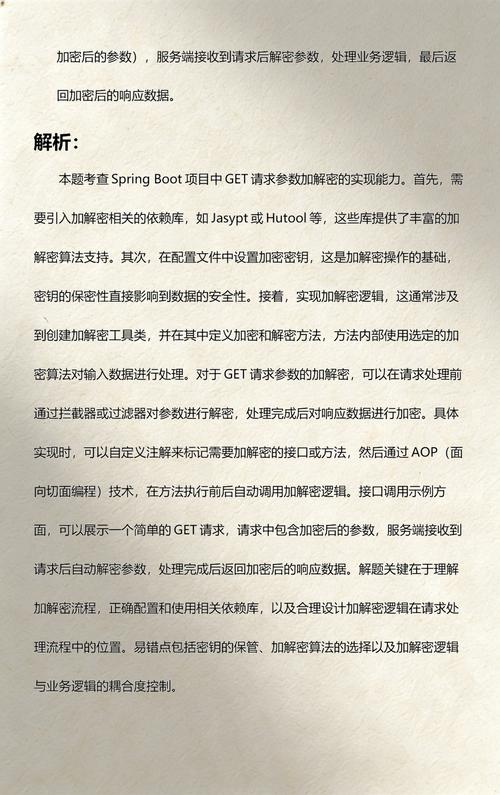如何为Spring GET请求添加自定义参数处理操作？