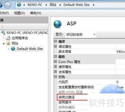如何配置Windows7系统中的IIS7以支持ASP应用安装？