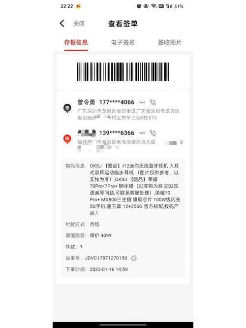 如何快速设置京东快递单模板？