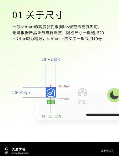 如何实现Vue navbar tabbar导航条根据位置移动的定位和颜色过渡动画效果？