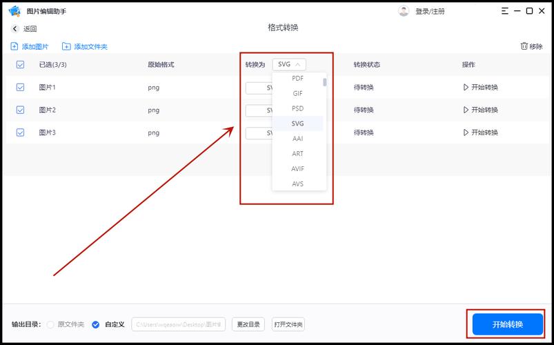如何用PHP实现SVG转PNG格式的长尾关键词？