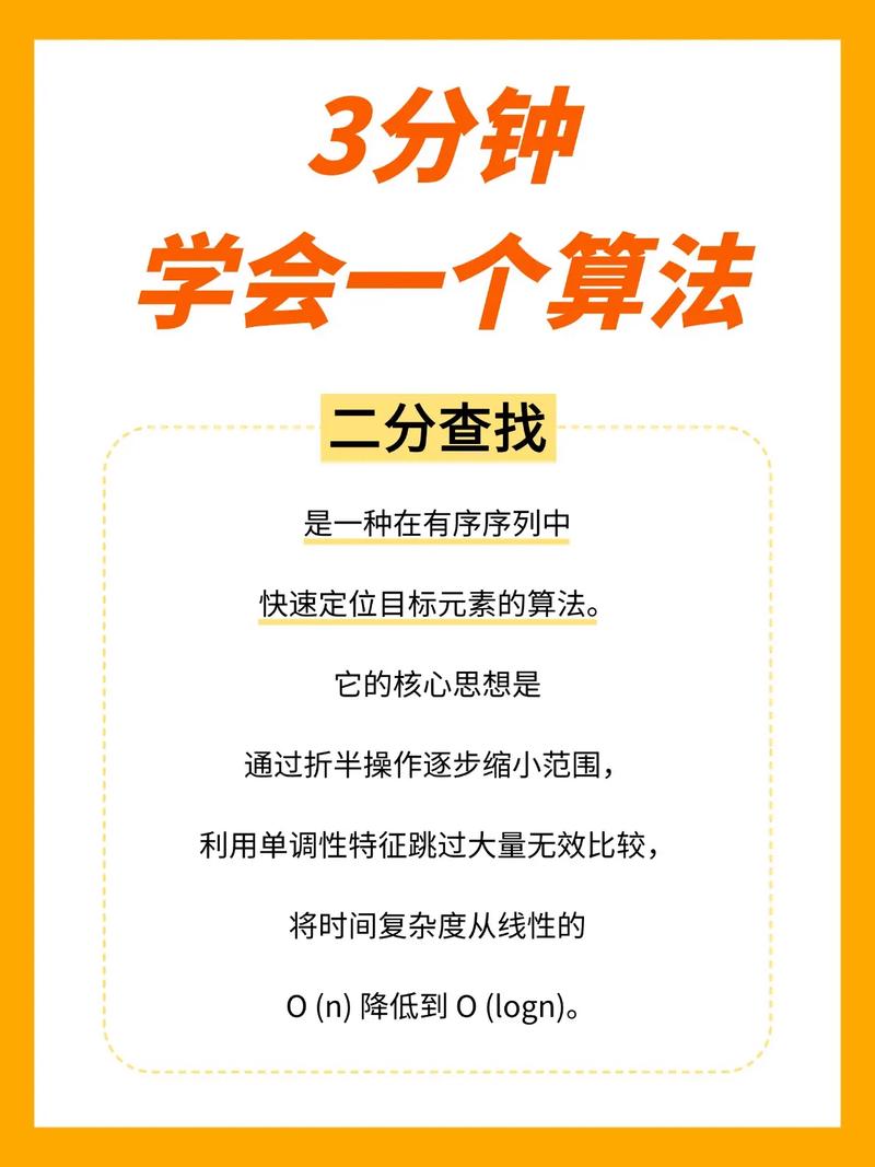 如何用Go语言函数编写实现二分查找算法的快速入门教程？