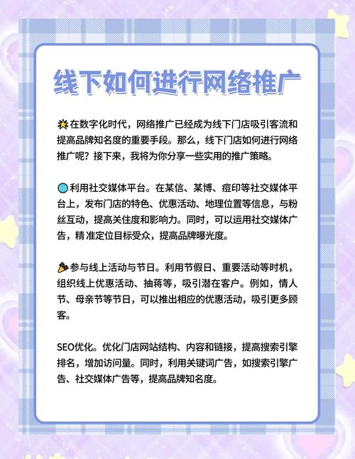 如何通过精准网络推广实现效果翻倍，长尾关键词优化策略有哪些？