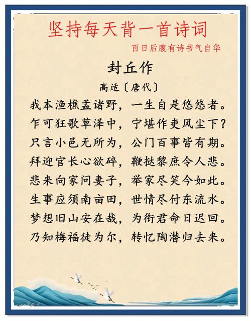 《宓公琴台诗三首》唐高适改写为：宓公琴台诗三首，唐高适改写，其意何在？