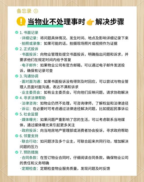 物业项目经理与职能有何本质区别？