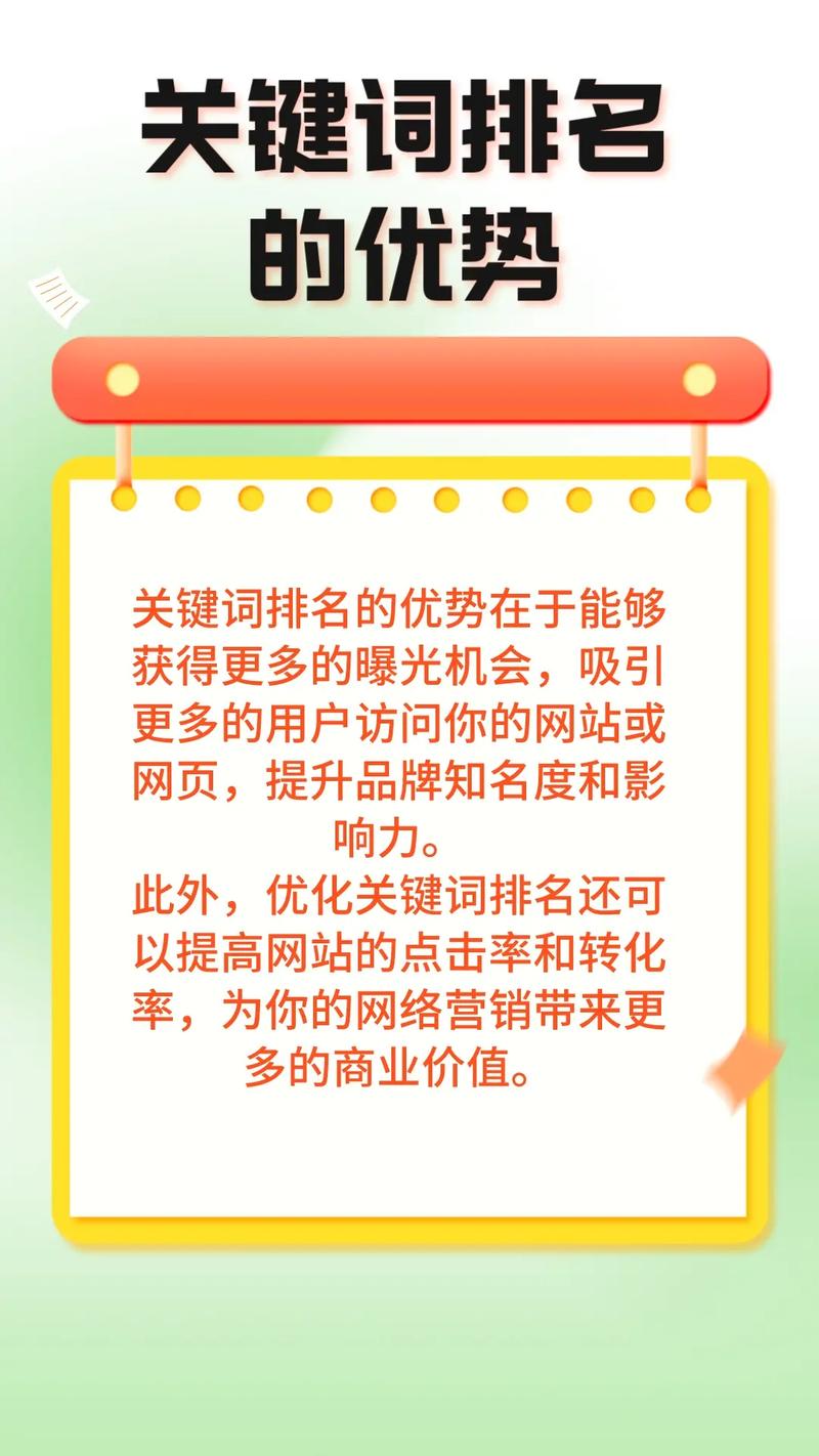 广州SEO服务能帮我提升哪些特定关键词的搜索排名效果？