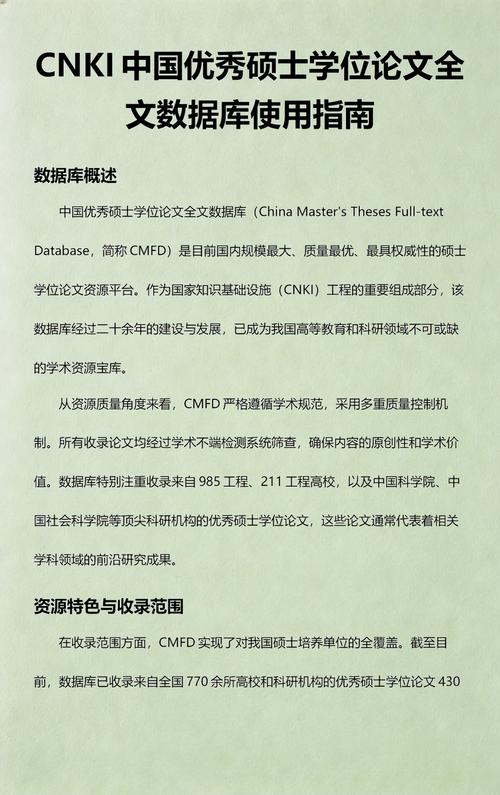 中文学位论文数据库有哪些推荐？