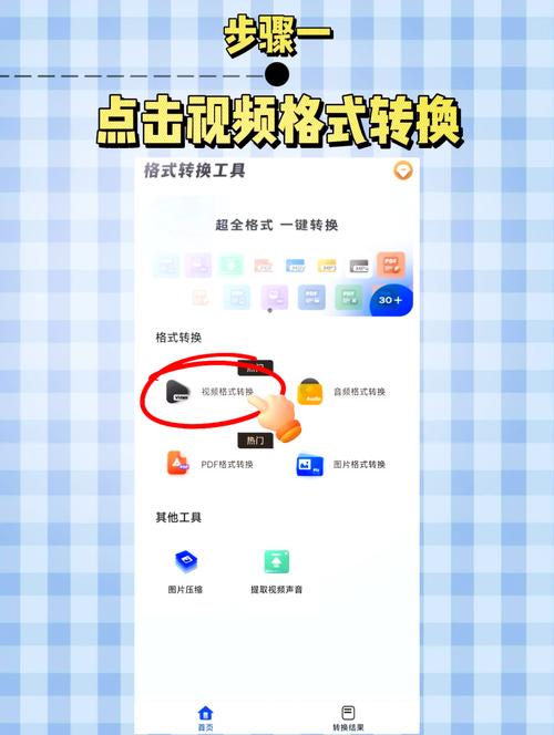 如何用PHP实现视频格式转换操作？