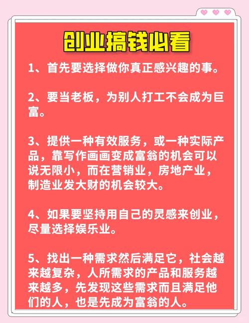 草根逆袭，淘宝致富秘籍背后是富豪特权还是普通人的机会？