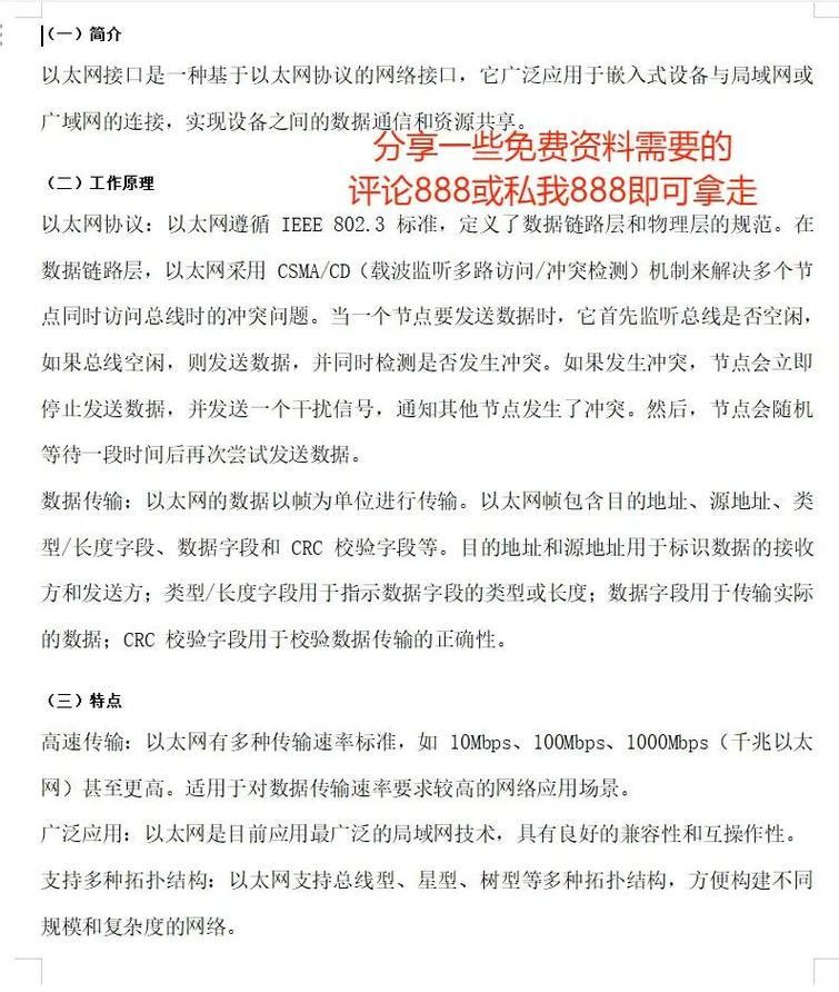 2019年嵌入式系统设计师备考：接口技术（下）有哪些重点？