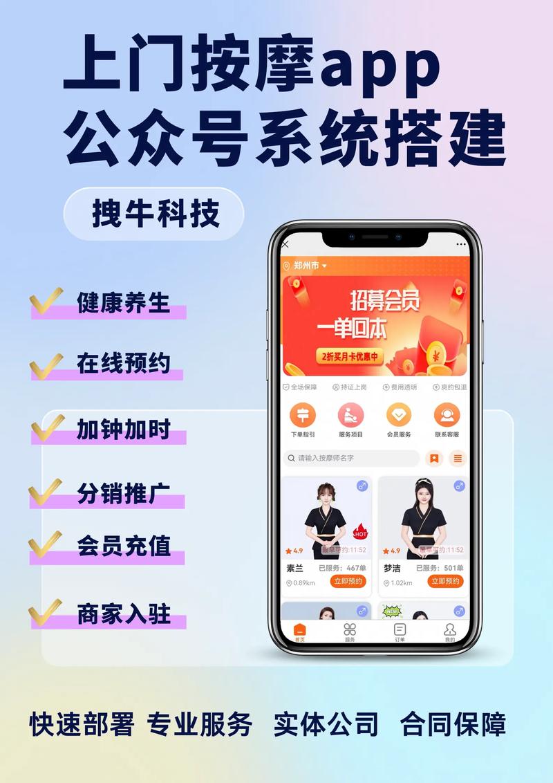 如何打造上门按摩推拿网站，实现SEO优化与推广的一站式解决方案？