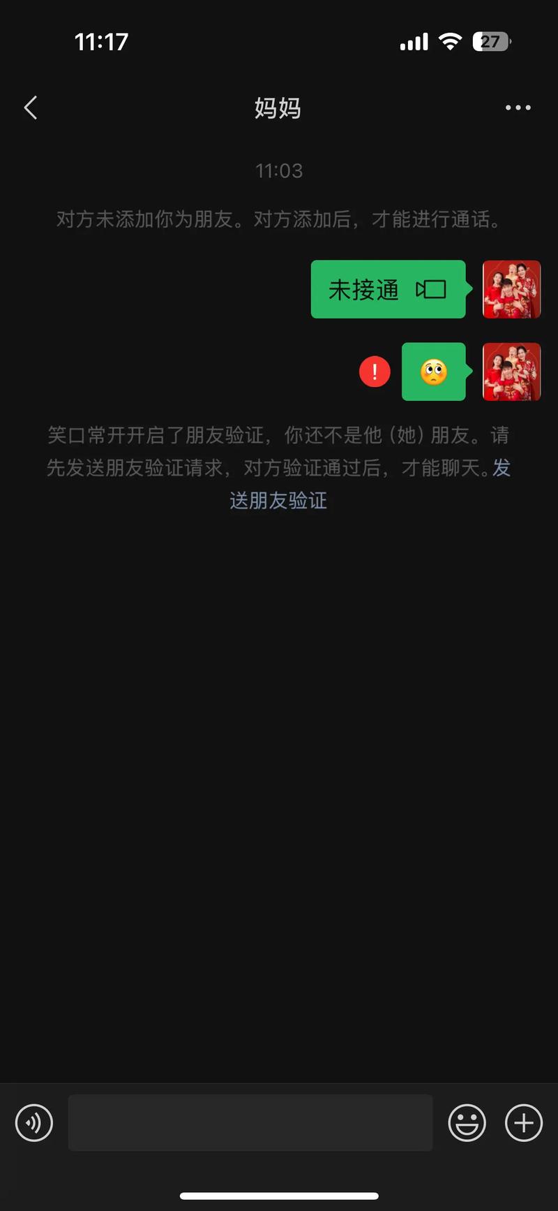 微信图标为什么突然变红，是发生了什么特别的事情吗？