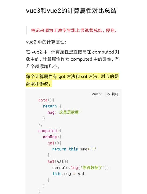 Vue中计算属性和方法有何本质区别，具体应用场景如何区分？