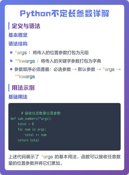 Python中如何使用不定长参数进行函数定义？