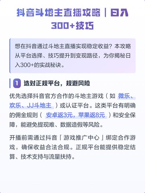 日入300，通过直播交友轻松赚钱，这真的可行吗？