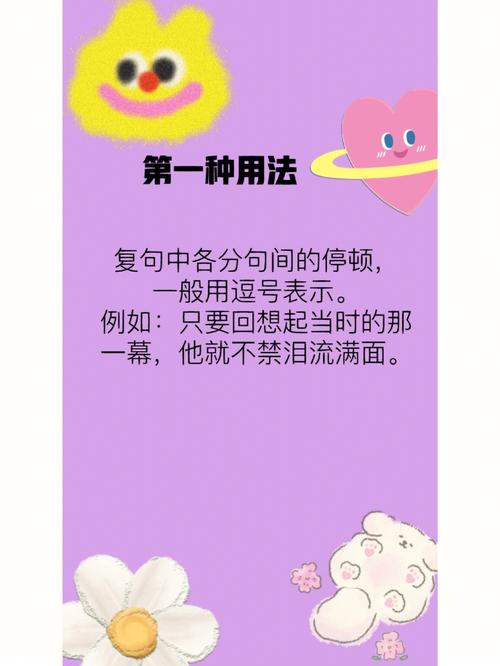 你说的那个逗号前的词，能详细解释一下吗？