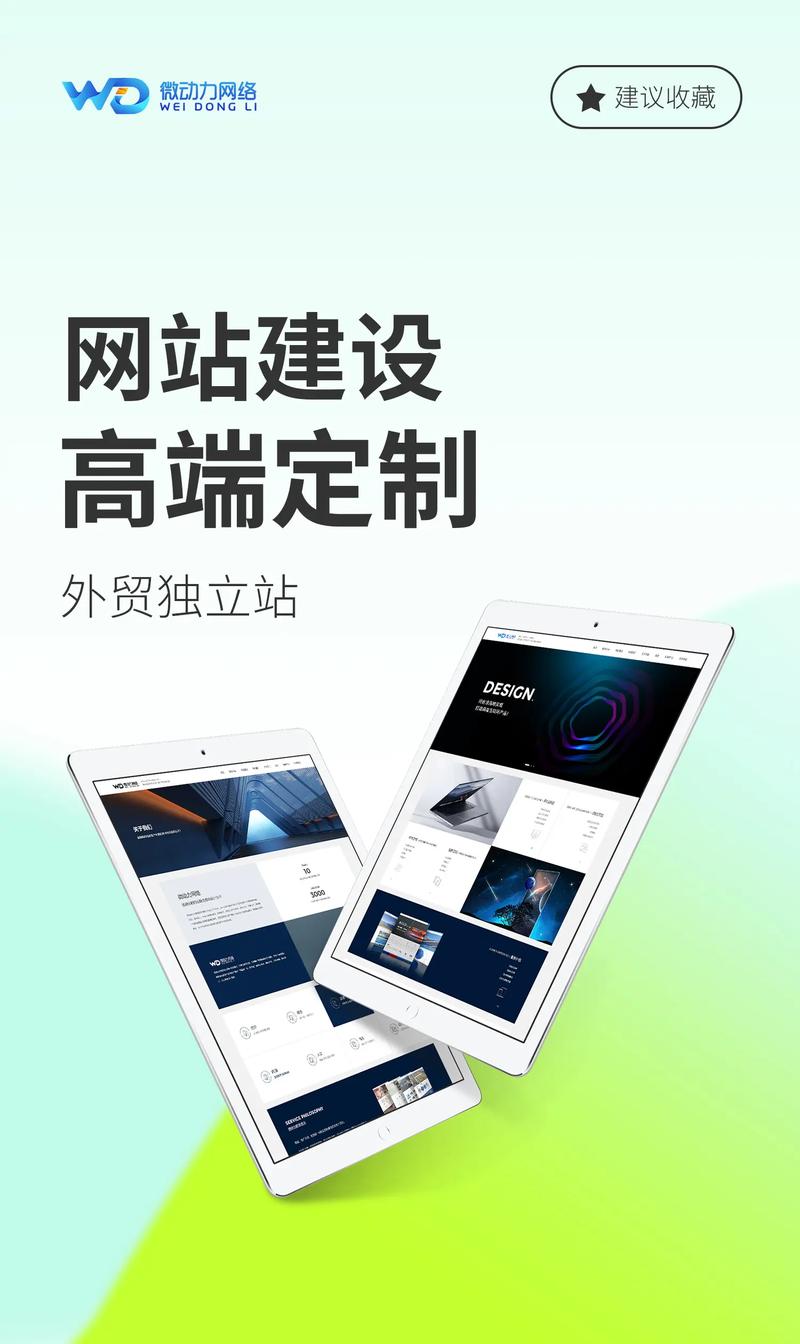 青岛专业网站建设，如何选择优质公司打造靠谱网站？