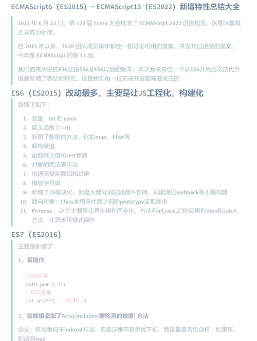 JavaScript ES6~ES2022新特性有哪些具体应用场景？