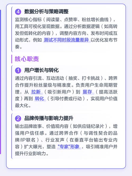新媒体运营的职责和核心任务有哪些具体内容？